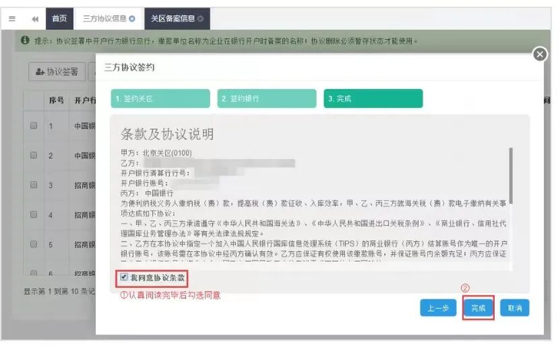 海关税费电子支付