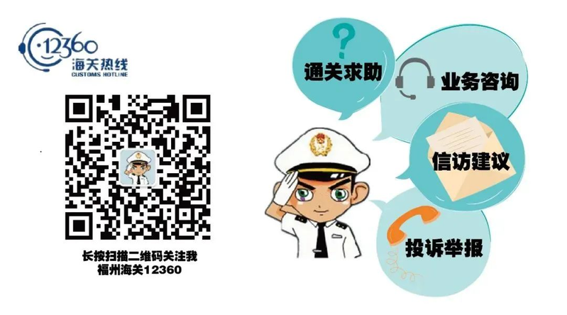 海关税费电子支付