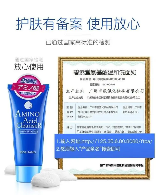 Ten years of skin-care experience