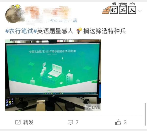 Business bank written test experience