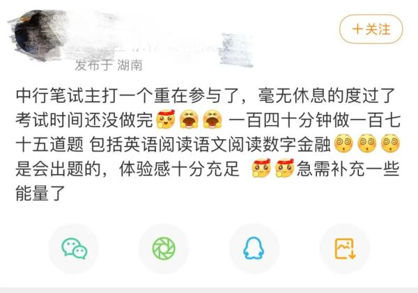 Business bank written test experience