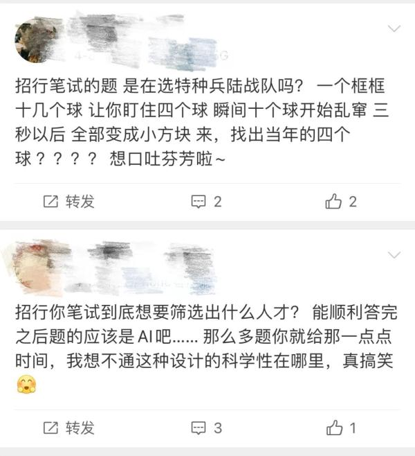 Business bank written test experience