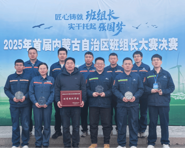 Inner mongolia autonomous region knowledge competition