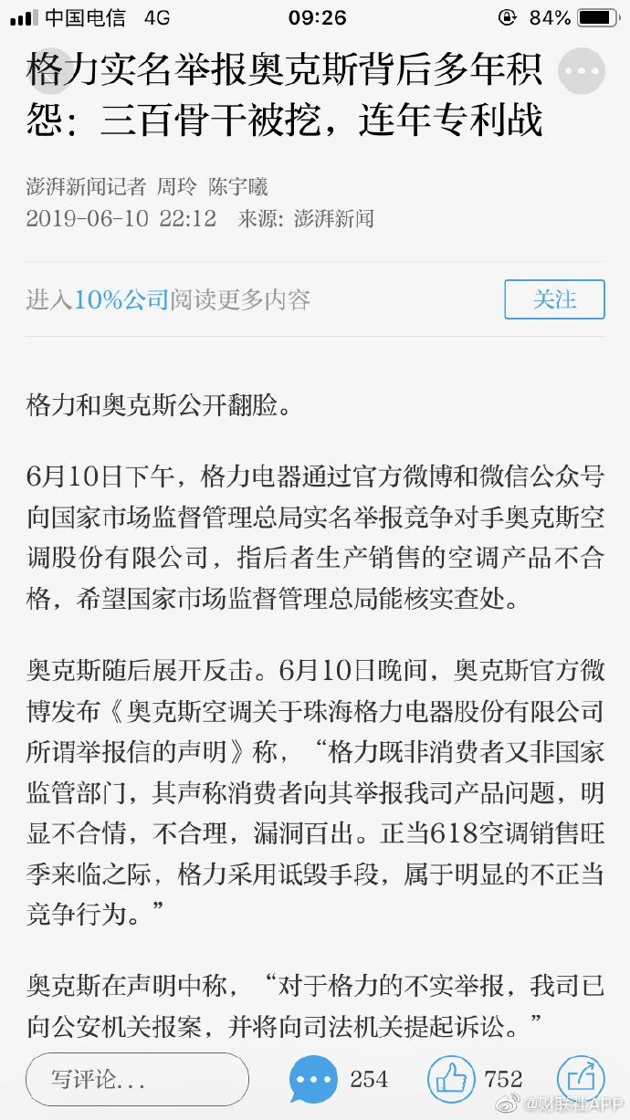 South changli air conditioning maintenance centre