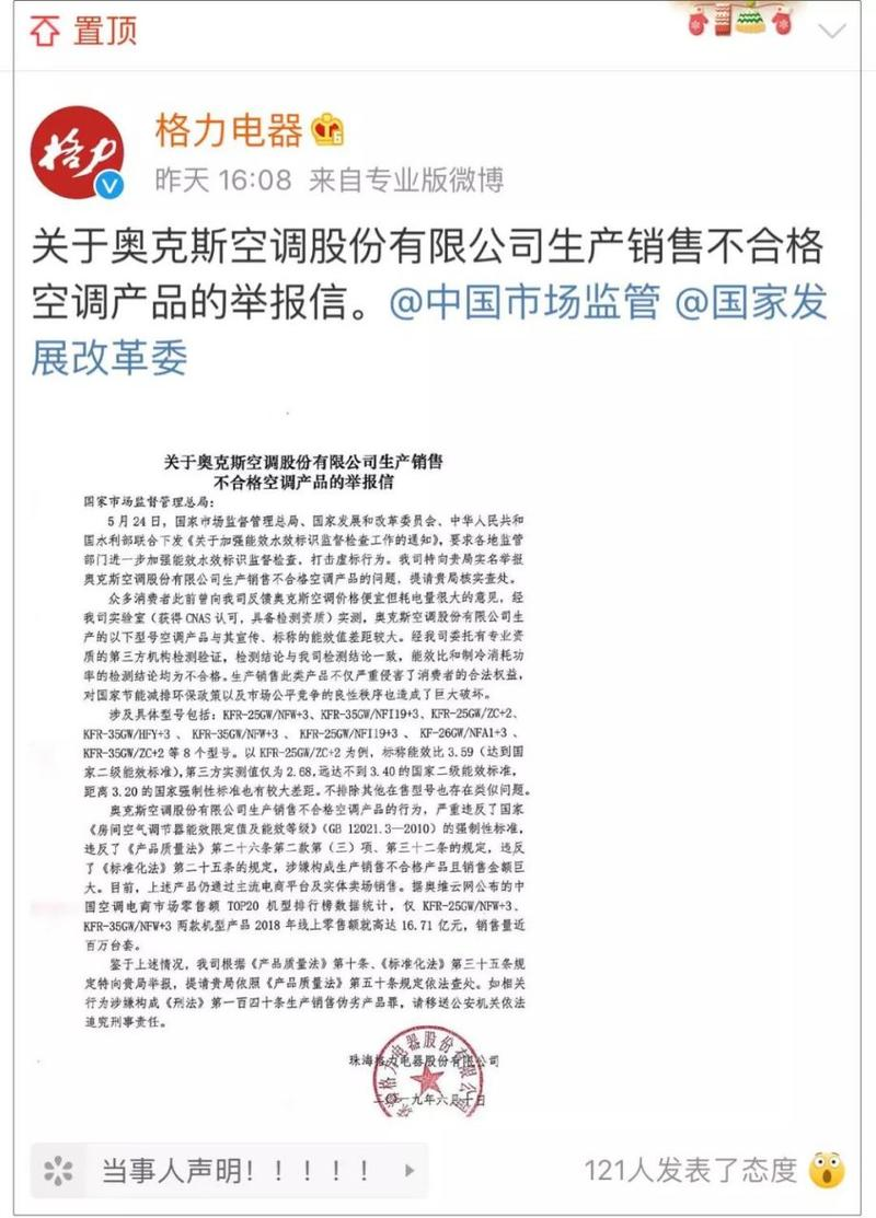 South changli air conditioning maintenance centre