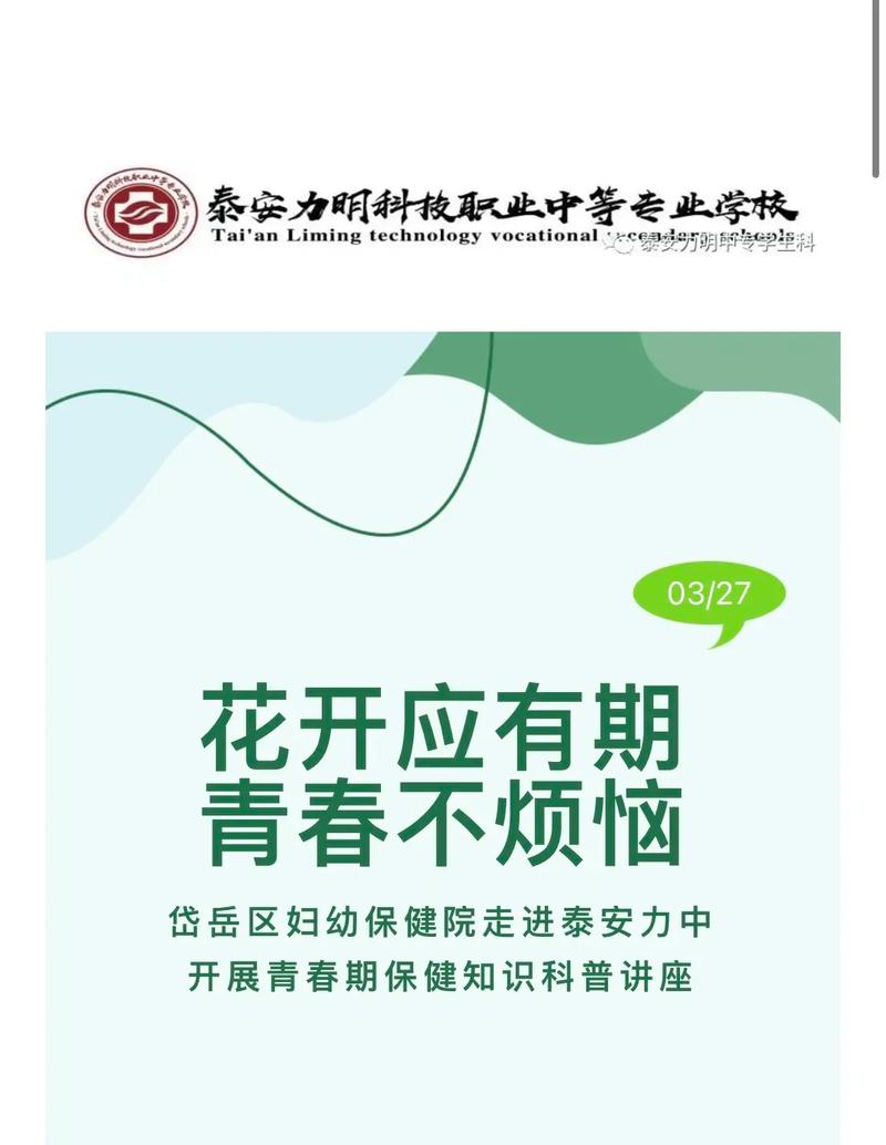 Adolescent knowledge campaigns for girls