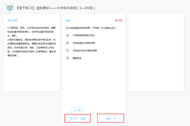 Legal network knowledge competition
