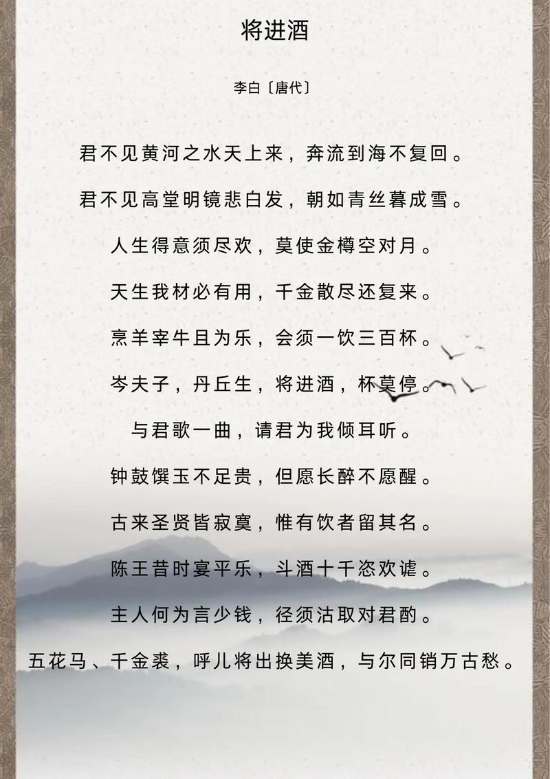 李白的诗歌内容及特点