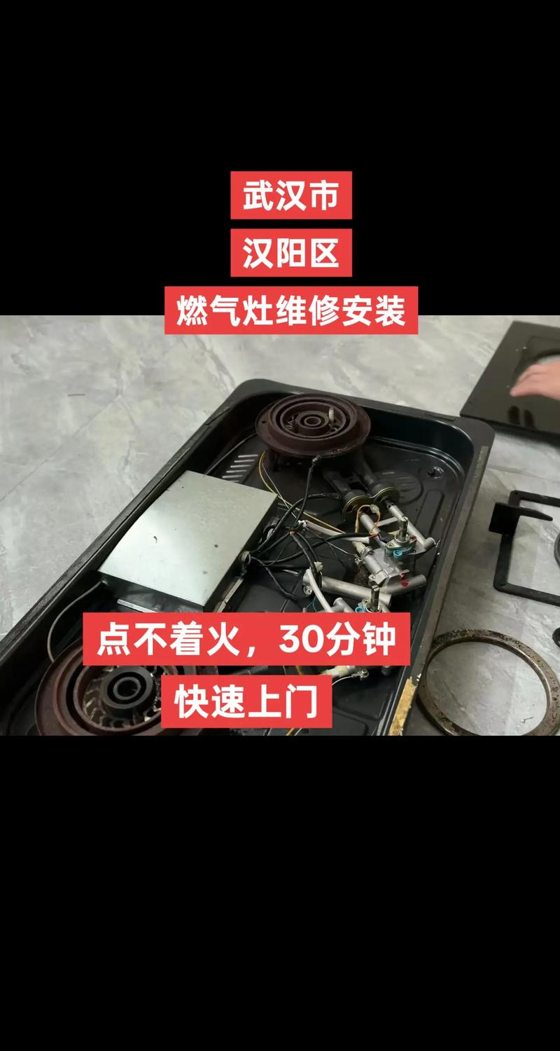 Handsome stove repair