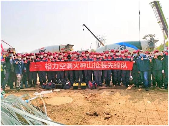 South changli air conditioning maintenance centre