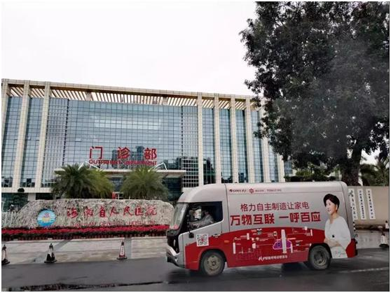South changli air conditioning maintenance centre