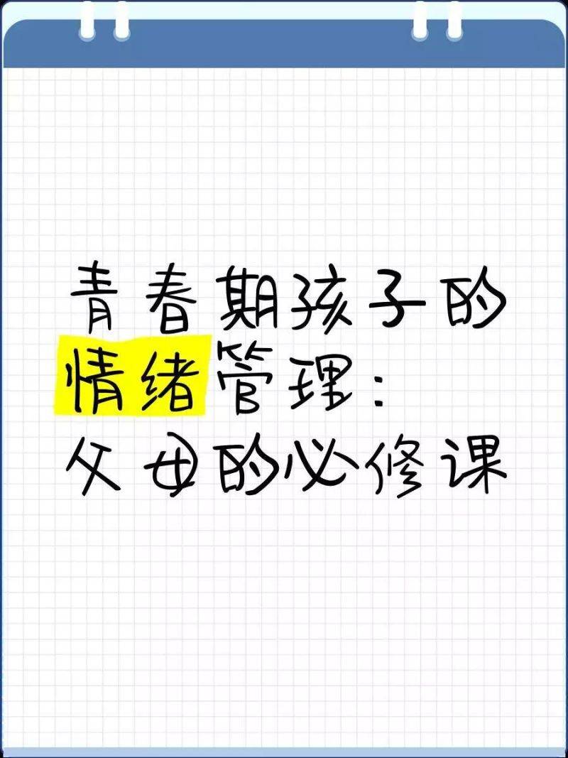 Characteristics of emotional change in adolescence