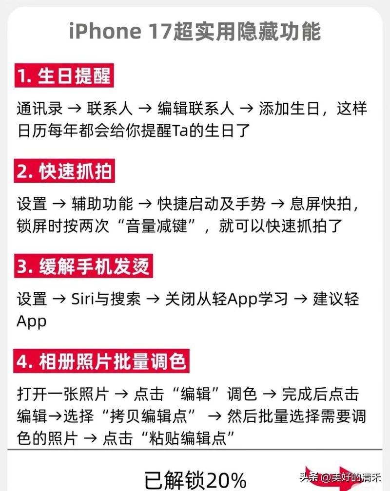 Iphone7 main screen button maintenance