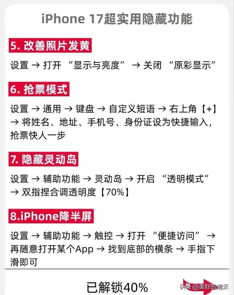 Iphone7 main screen button maintenance