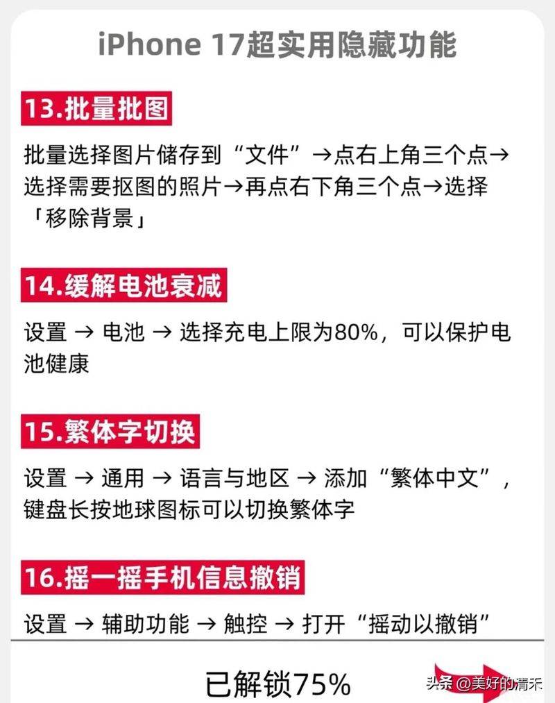 Iphone7 main screen button maintenance