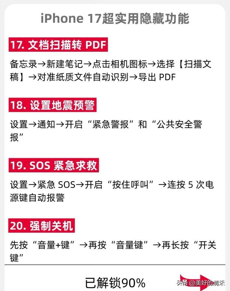 Iphone7 main screen button maintenance