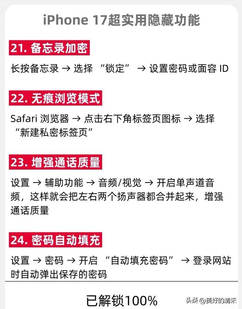 Iphone7 main screen button maintenance