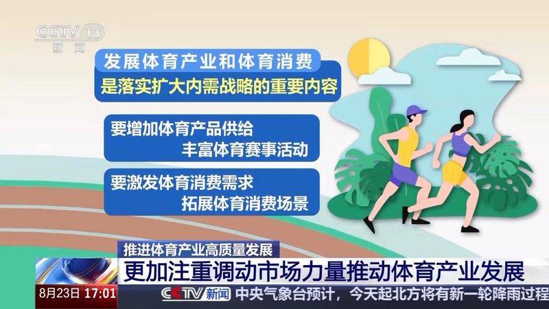 Chinese sports issues