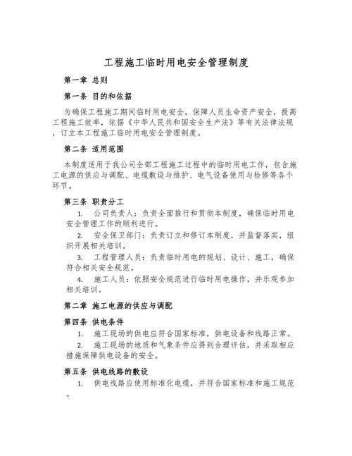 Management, use, inspection and maintenance of security technical protocols for hand-held electrical tools