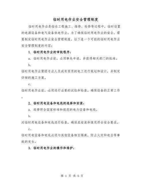 Management, use, inspection and maintenance of security technical protocols for hand-held electrical tools