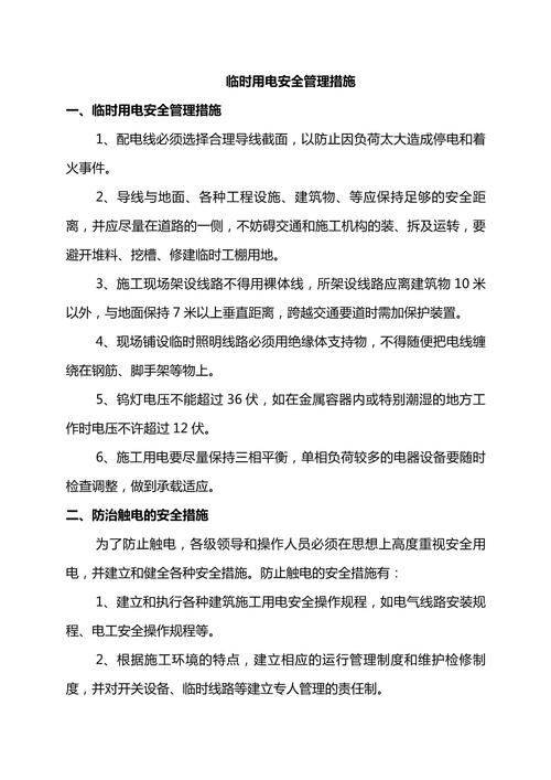 Management, use, inspection and maintenance of security technical protocols for hand-held electrical tools