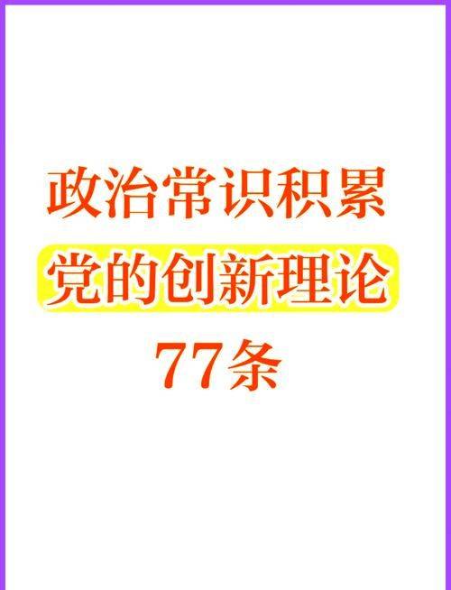 Study of extra-party intellectuals