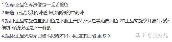 The price of eye cream