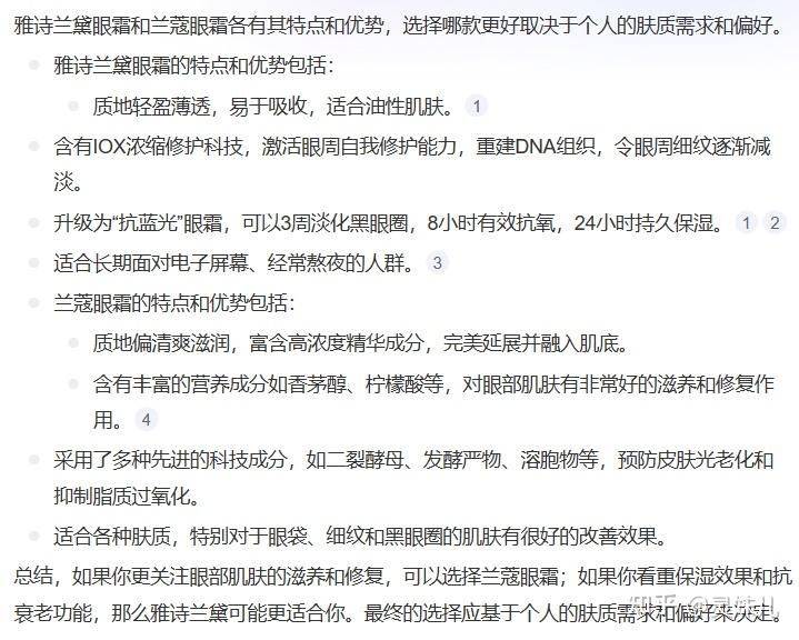 The price of eye cream