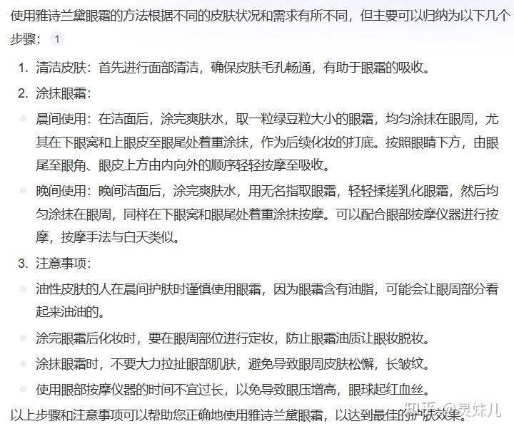 The price of eye cream