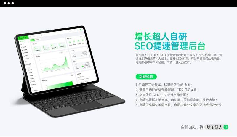 seo口碑影响力