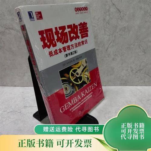 On-site improvements: common sense of low-cost management approaches