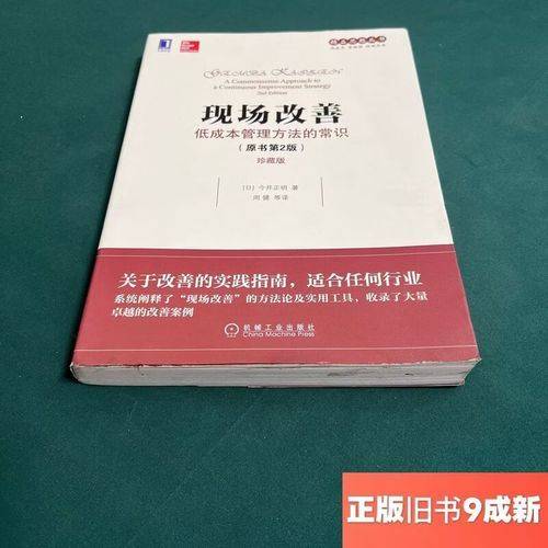 On-site improvements: common sense of low-cost management approaches