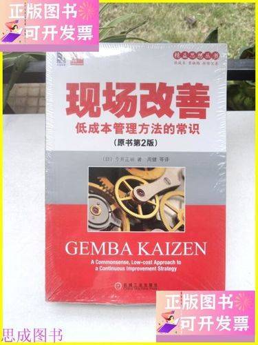 On-site improvements: common sense of low-cost management approaches