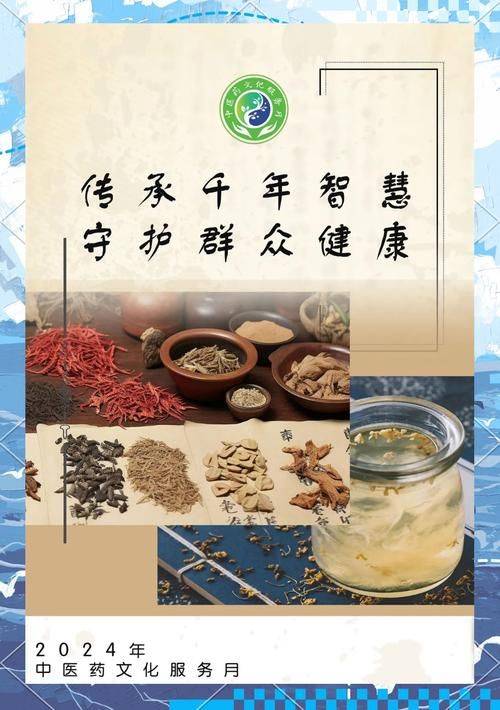 Lecture on chinese medicine services