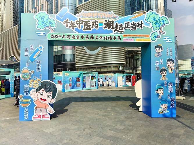 Lecture on chinese medicine services