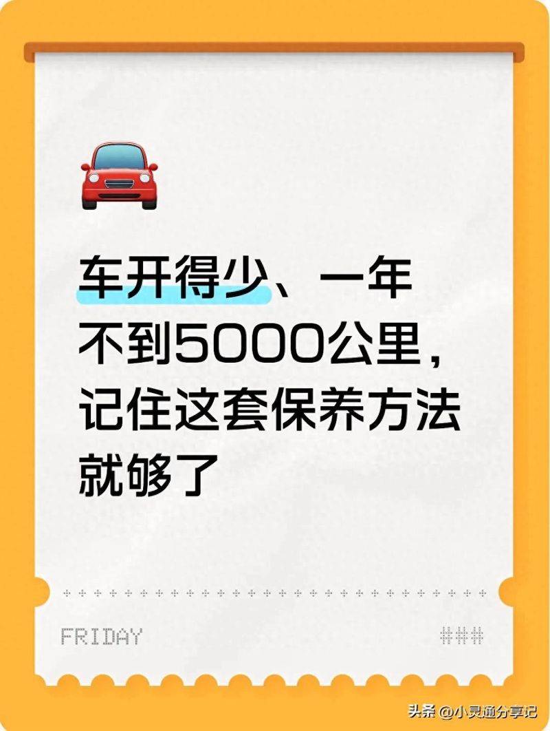 Vehicle maintenance flowchart