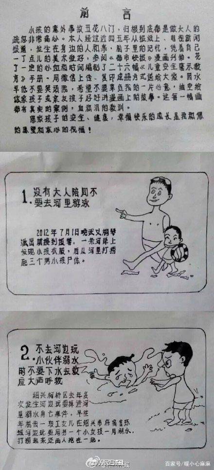 Pictures of child safety education