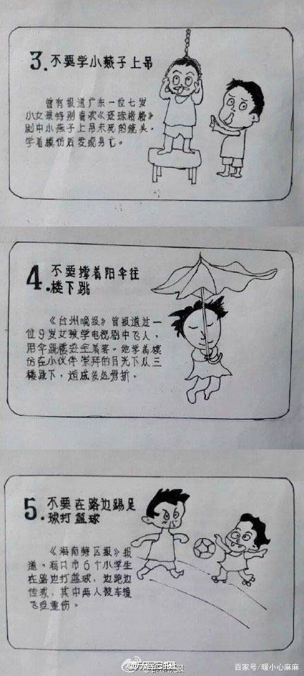 Pictures of child safety education