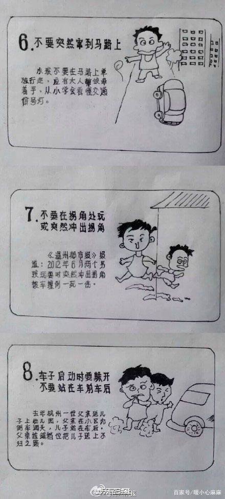 Pictures of child safety education