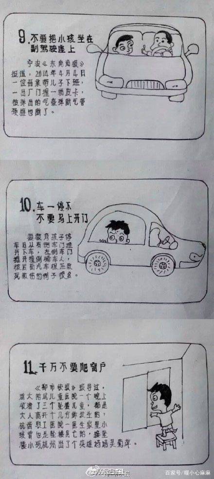 Pictures of child safety education