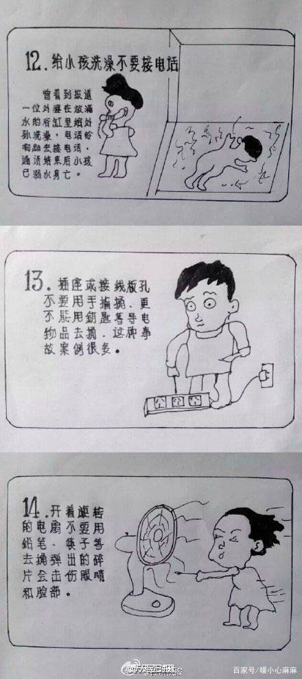 Pictures of child safety education