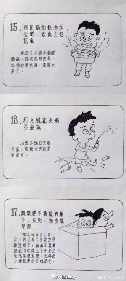 Pictures of child safety education