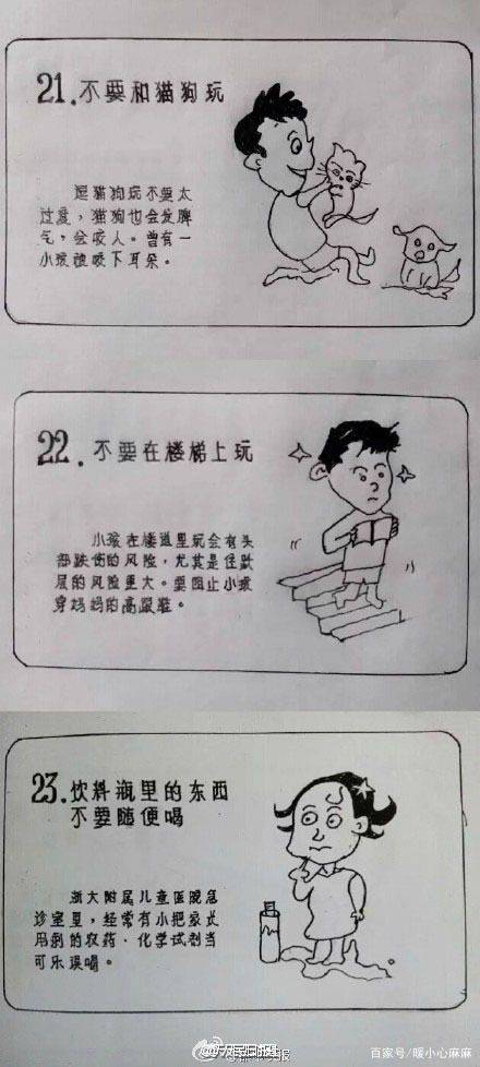 Pictures of child safety education