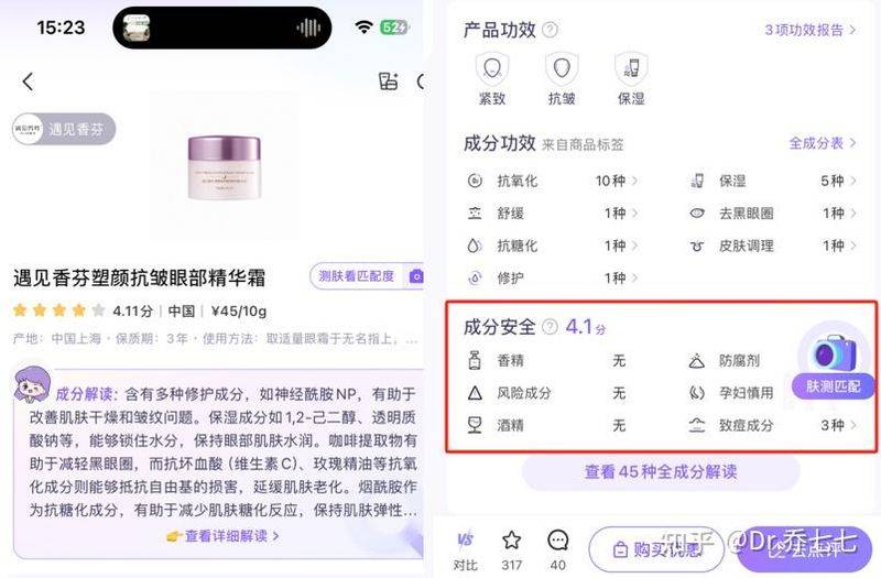 雅诗兰黛 眼霜价格