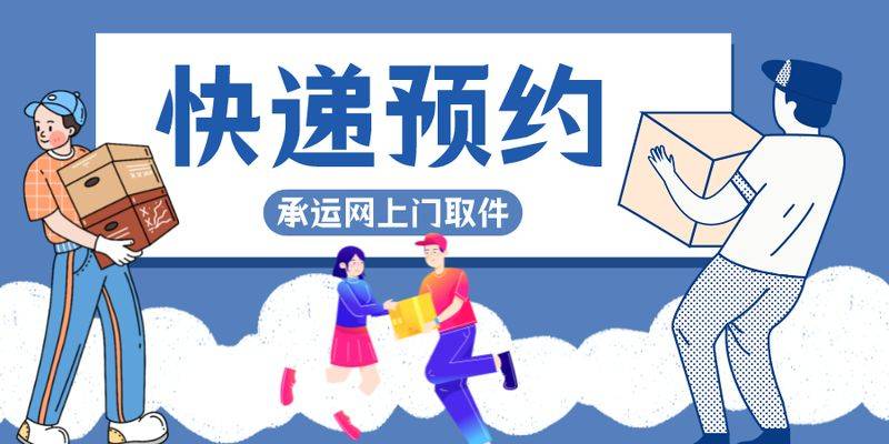 Circular delivery price