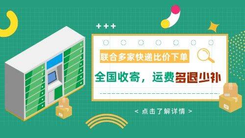 Circular delivery price