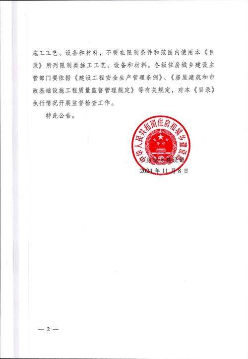 Management, use, inspection and maintenance of security technical protocols for hand-held electrical tools