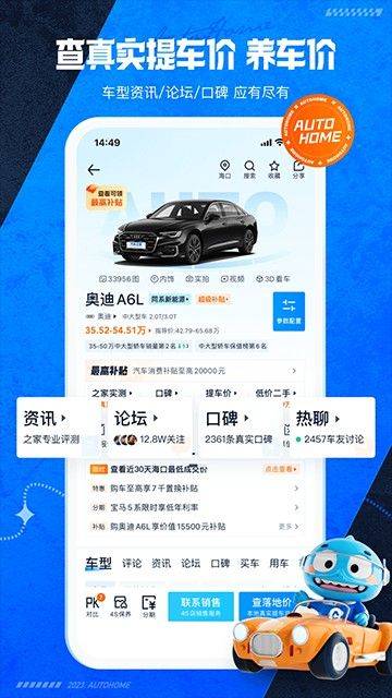 Car house, car price