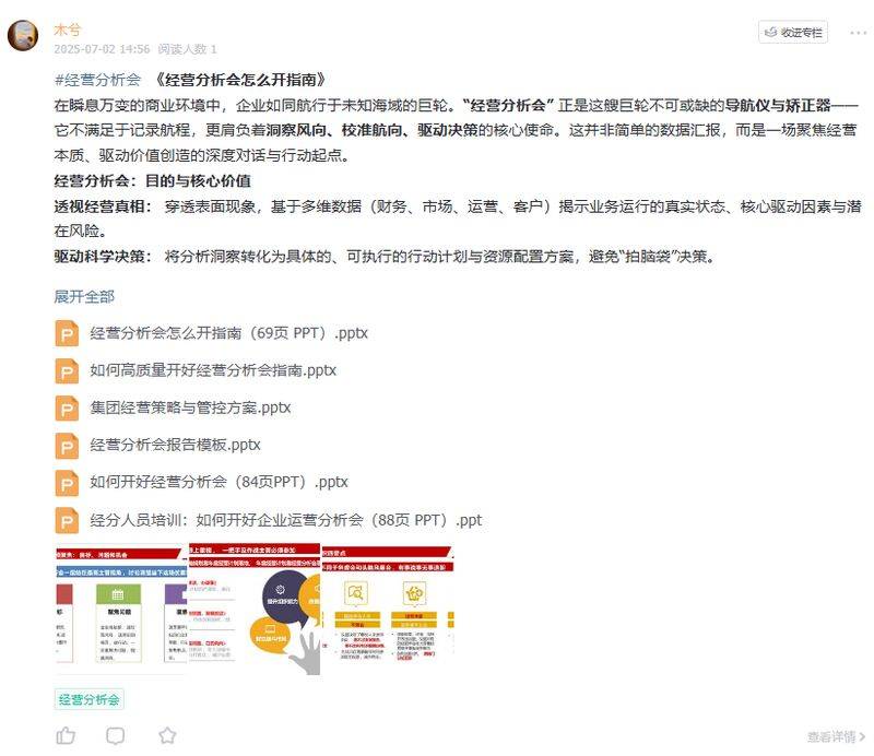 Experience-sharing reports
