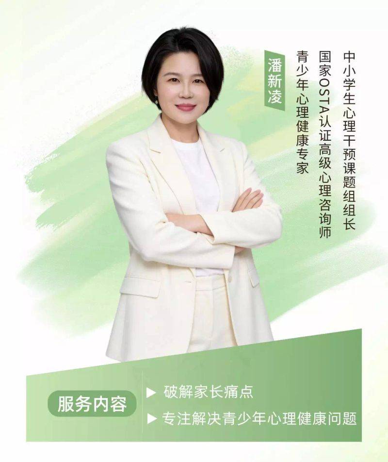 Characteristics of emotional change in adolescence